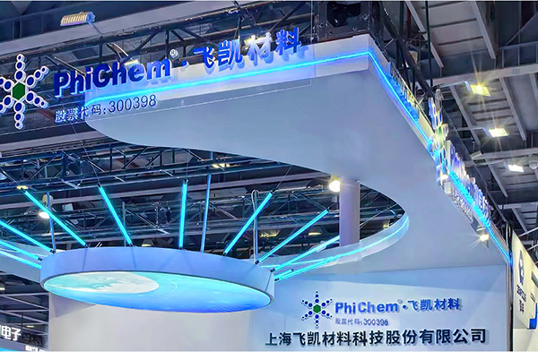 賦能IC封裝“芯”未來——飛凱材料2023 ICCAD圓滿收官！